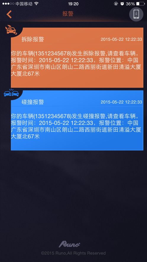 鲁诺行车记录仪