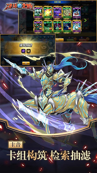 决斗之城手机版截图1