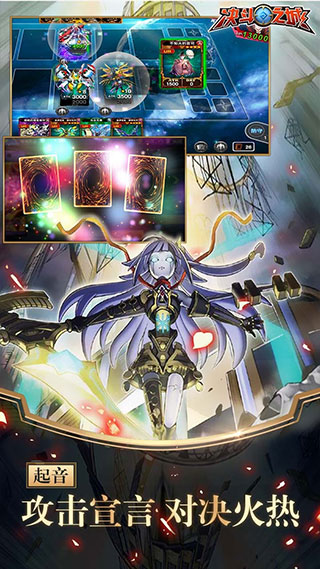 决斗之城手机版截图2