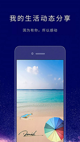 个性签名在线设计生成器截图2