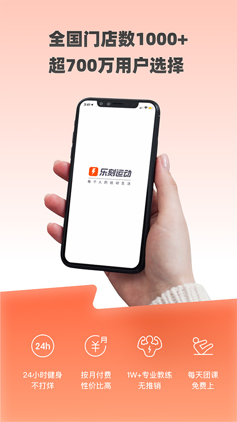 乐刻运动健身手机版截图4
