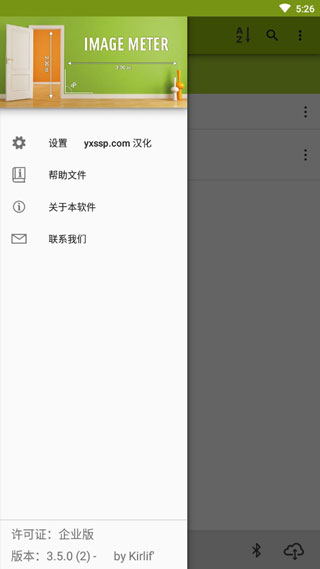 imagemeter手机软件截图2