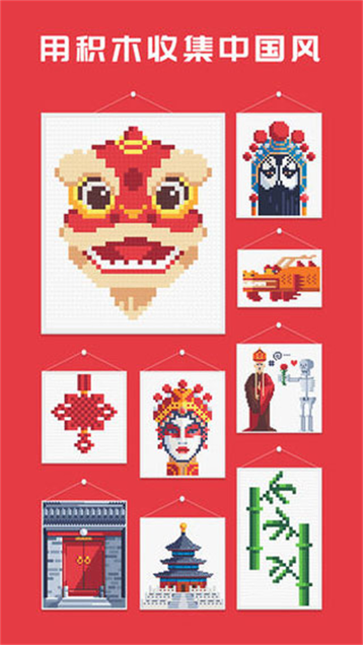 积木填色下载截图3