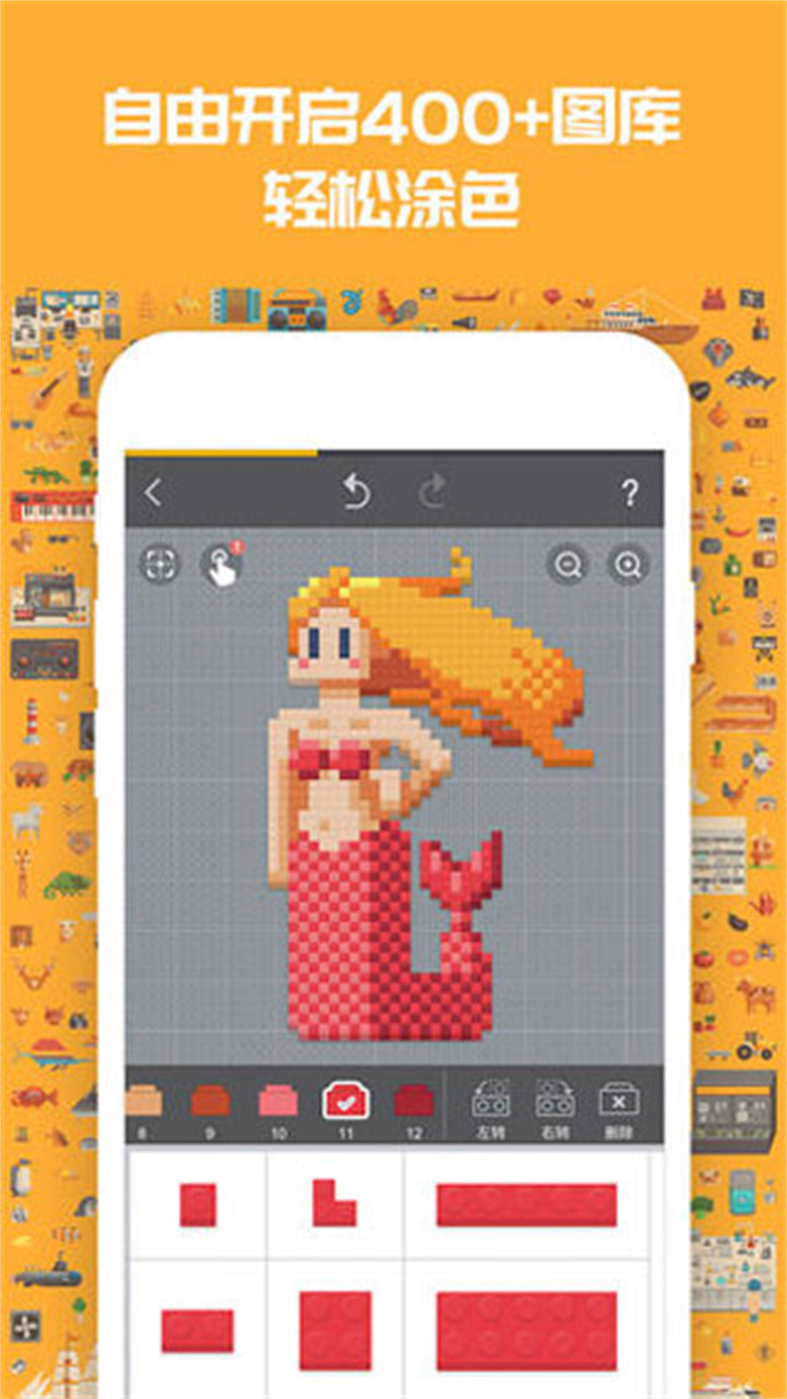 积木填色下载截图4