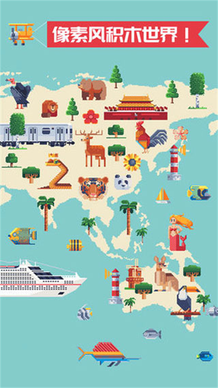 积木填色下载截图5