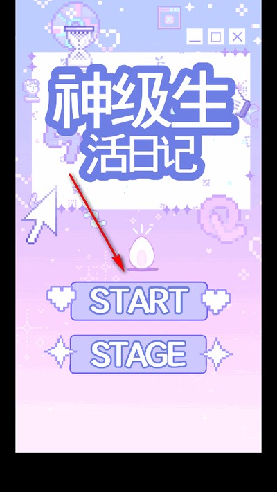 神级生活日记安卓汉化版