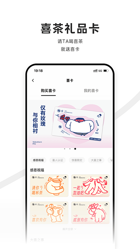 喜茶app截图4