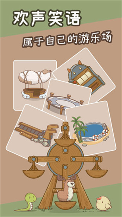 奥利的庄园手游安卓截图1