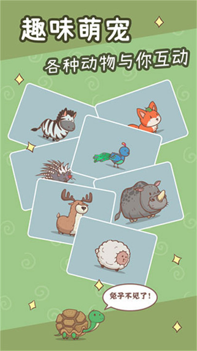 奥利的庄园手游安卓截图3