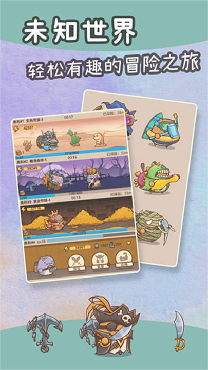 奥利的庄园手游安卓截图4