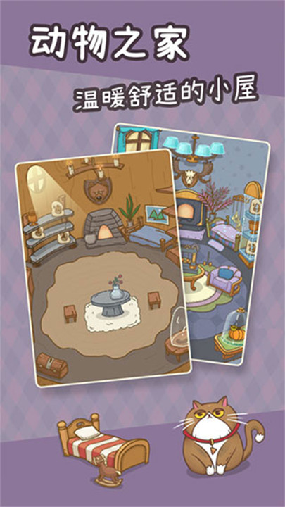 奥利的庄园手游安卓截图5