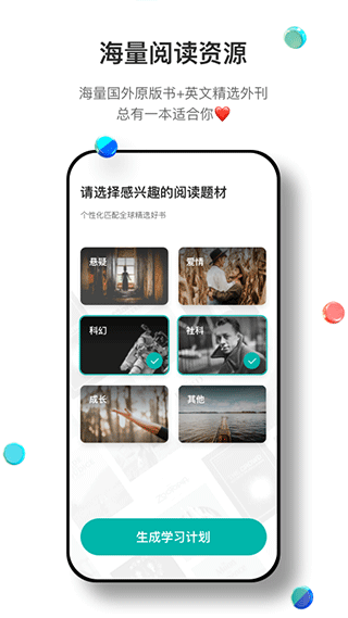 薄荷阅读手机app截图1
