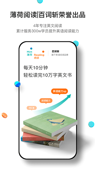 薄荷阅读手机app截图5