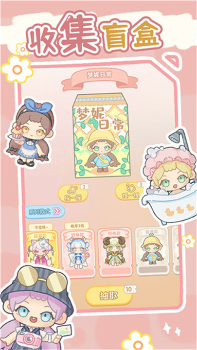 盲盒小家手机安卓版截图3