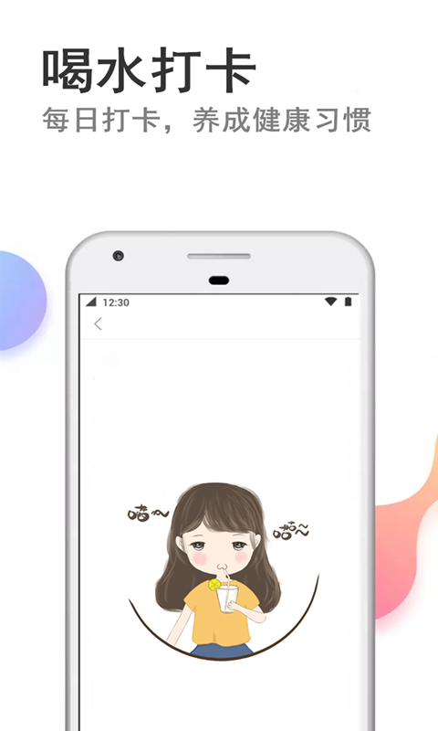 快减肥安卓版截图4