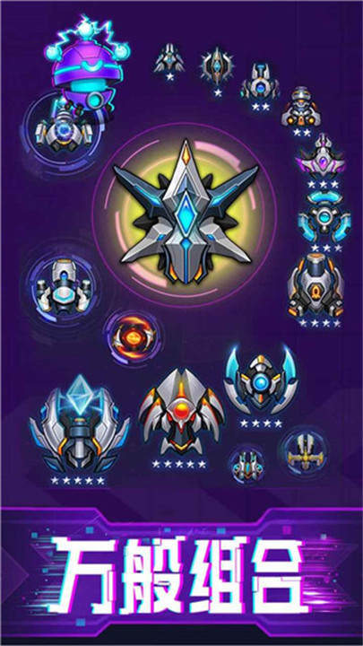 迷失星球安卓手游截图3