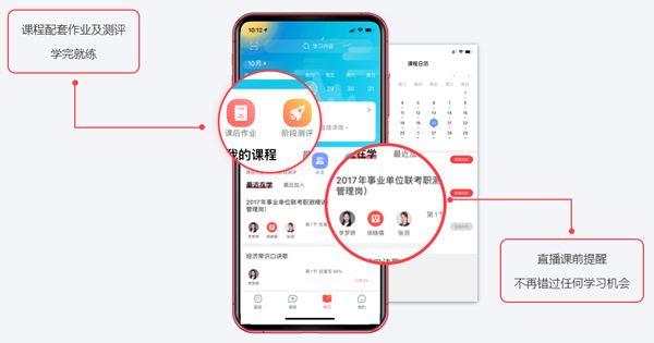 华图教育在线题库
