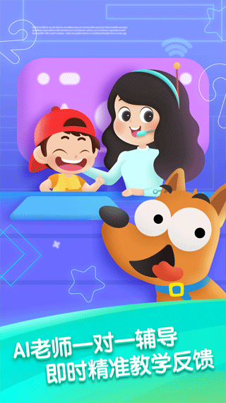 迈思星球app截图1