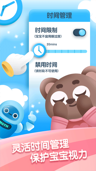 迈思星球app截图3