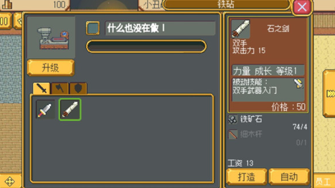 英雄迷宫冒险中文手机版