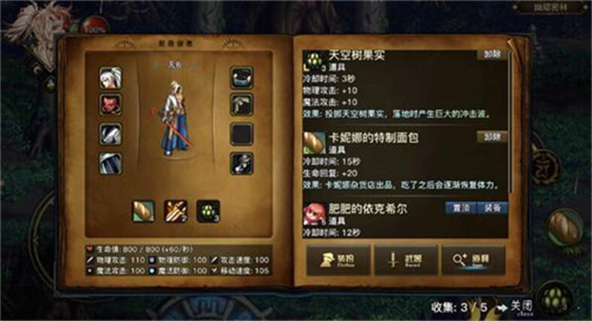 地下城与勇士单机版1