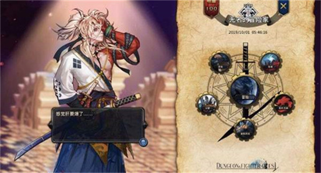 地下城与勇士单机版3