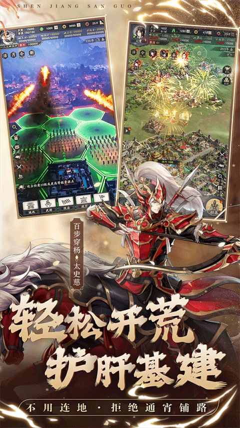 神将三国策略手游截图1