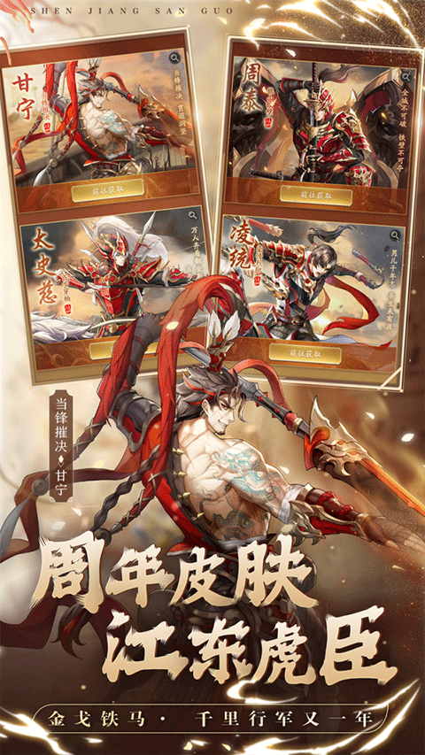 神将三国策略手游截图4