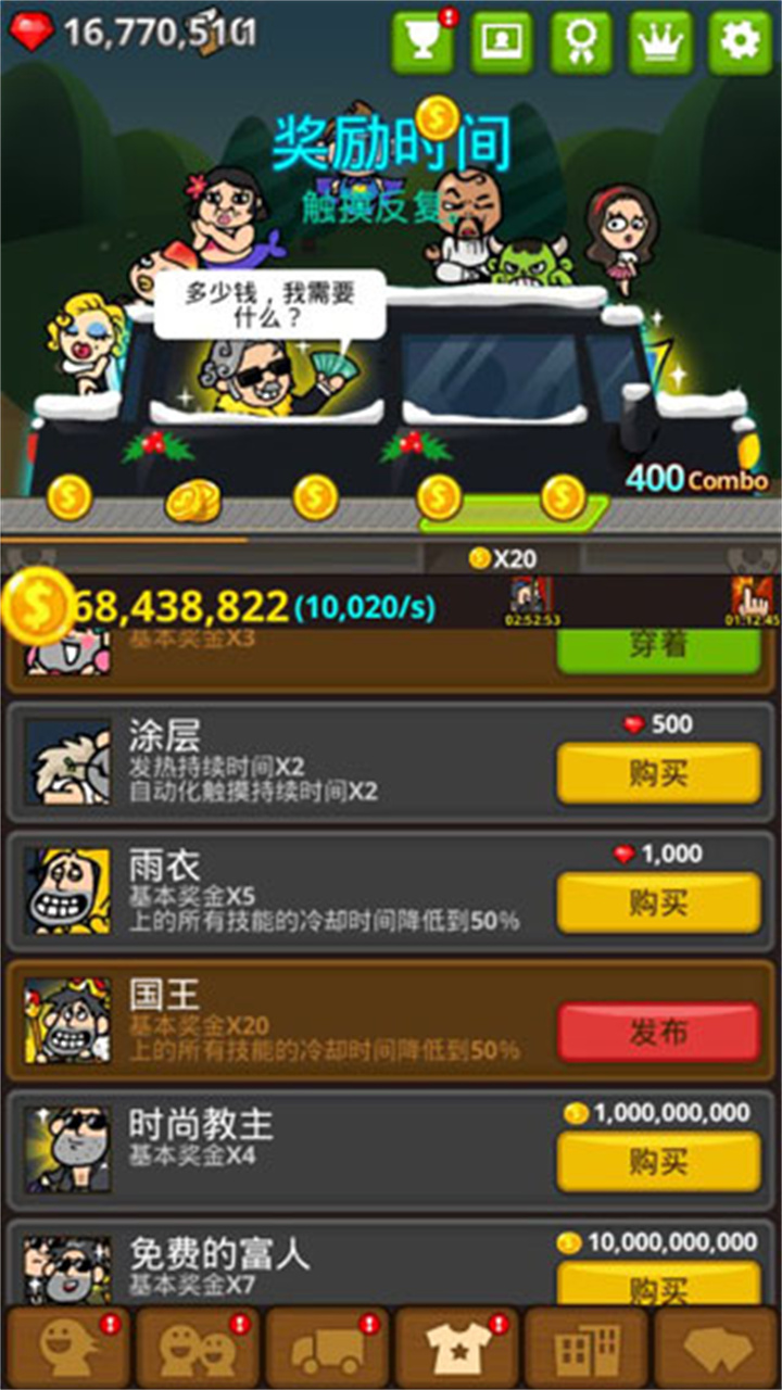 乞丐王手机版截图1