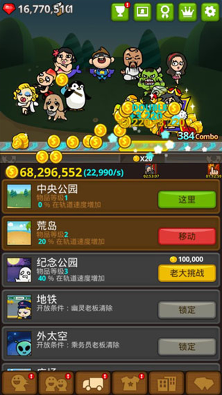 乞丐王手机版截图3