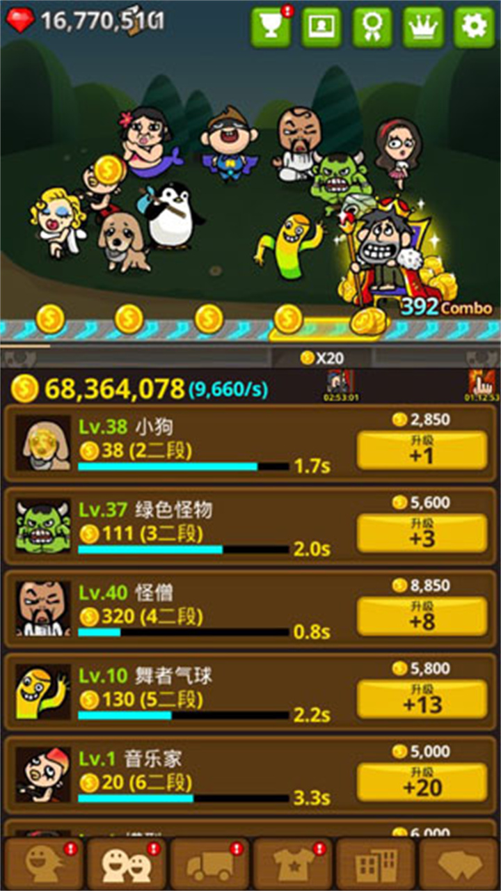 乞丐王手机版截图4