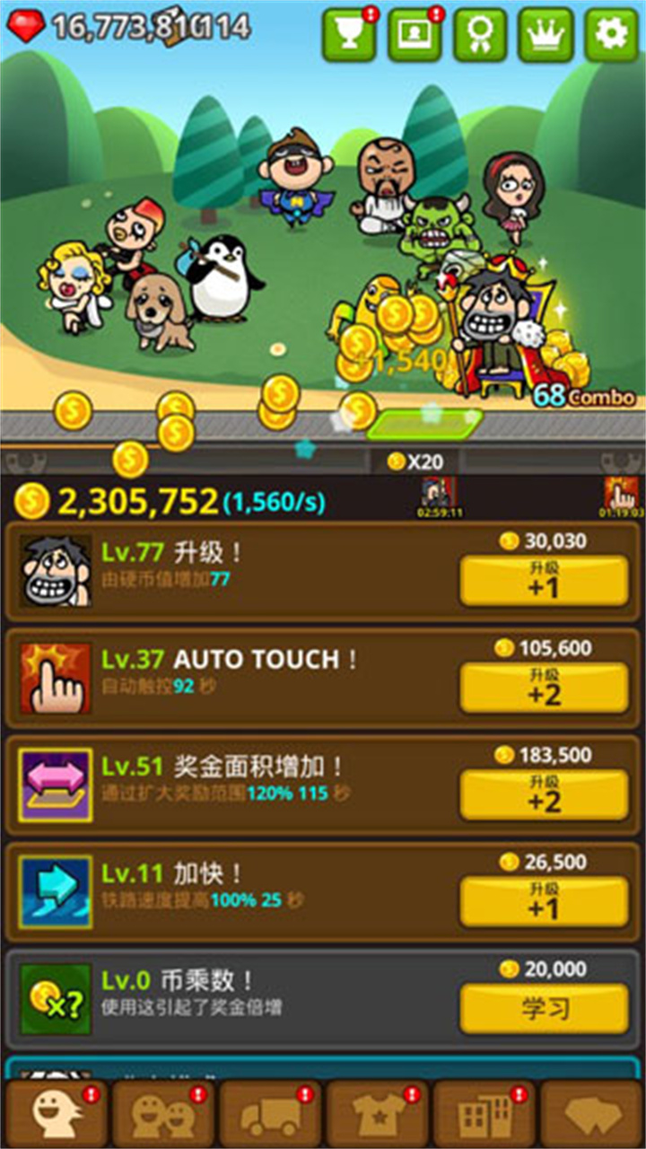 乞丐王手机版截图5