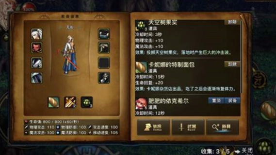 地下城与勇士单机版