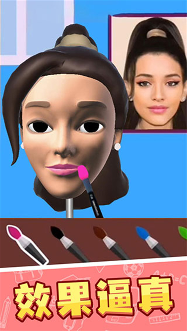 捏脸大师中文版截图2
