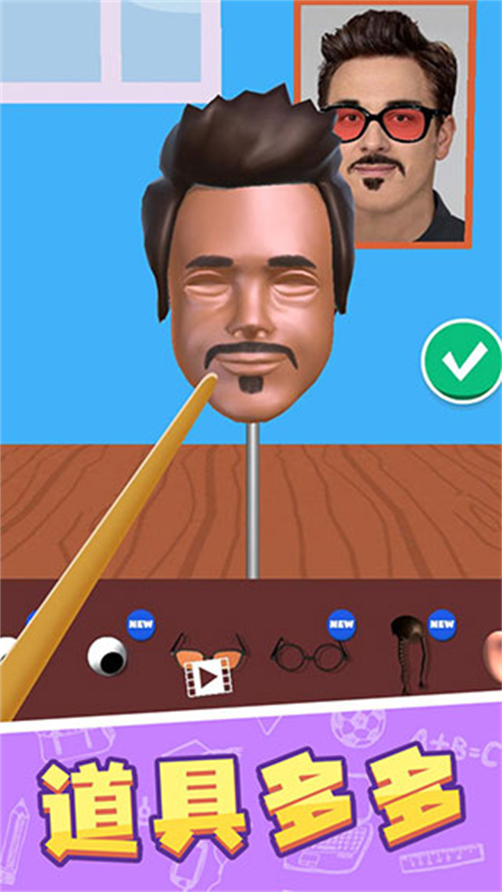 捏脸大师中文版截图3