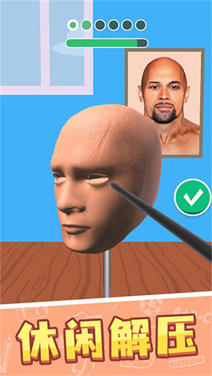 捏脸大师中文版截图4