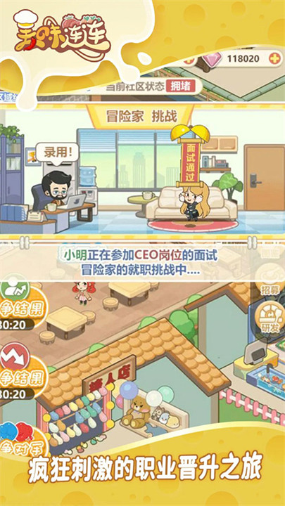 美味连连安卓手机版截图3