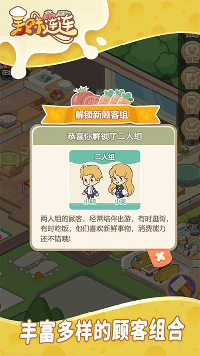 美味连连安卓手机版截图5