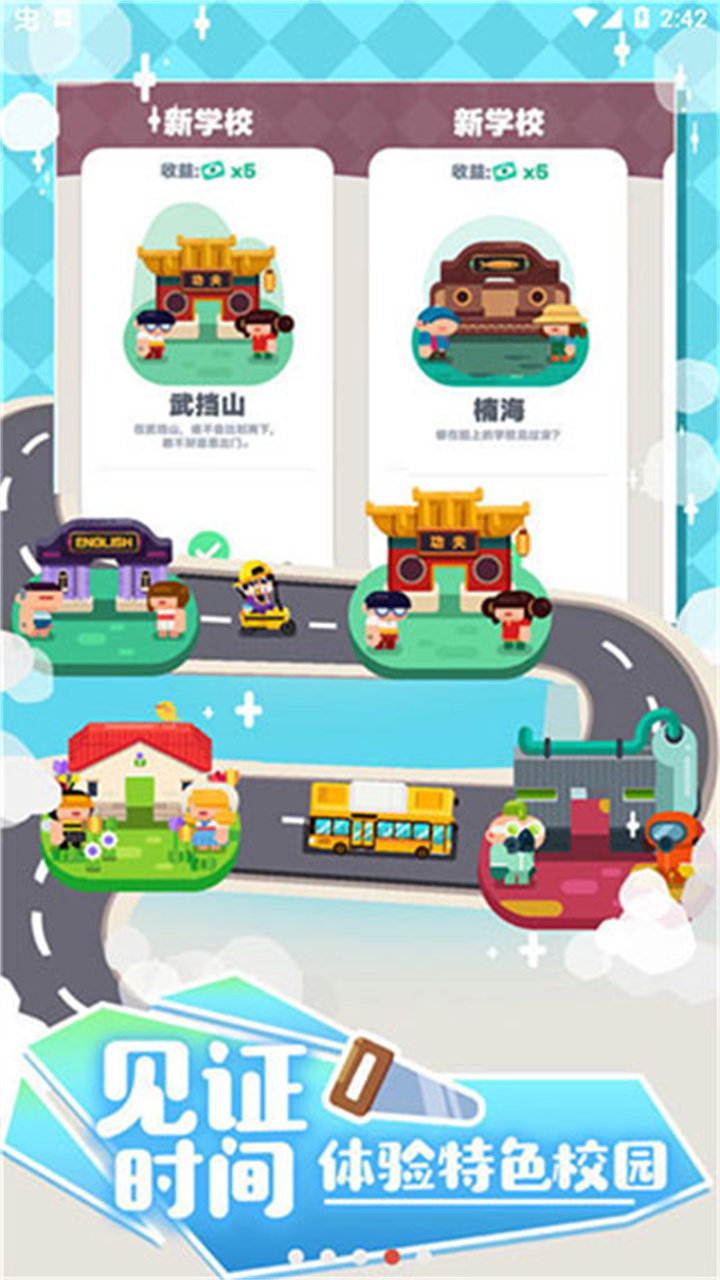 我的培训学校中文版截图2