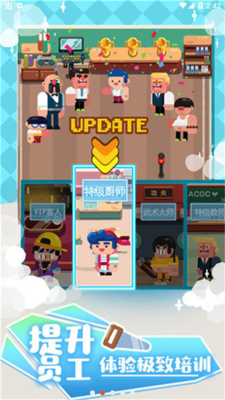 我的培训学校中文版截图4