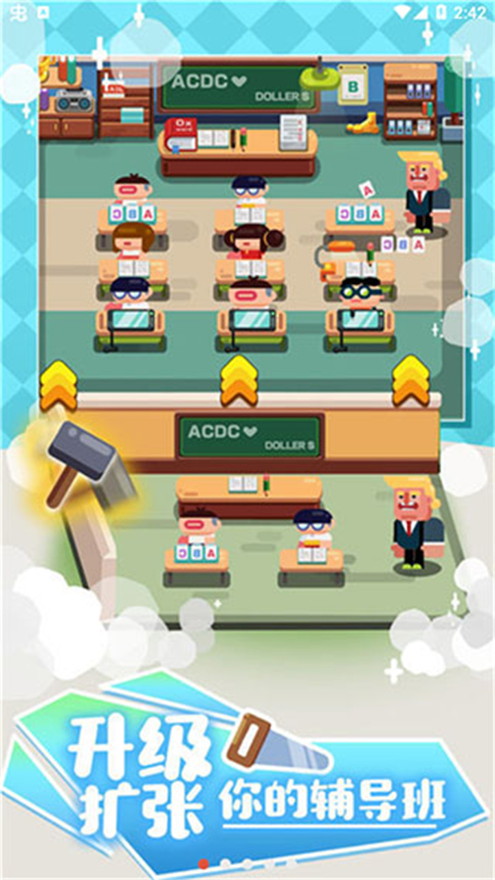 我的培训学校中文版截图5