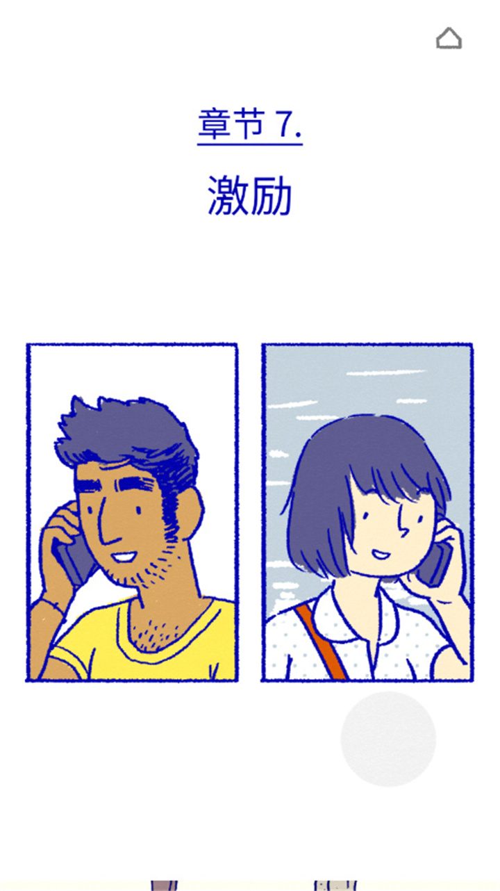 florence安卓版截图1