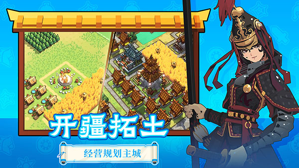 墨守孤城凉屋游戏截图1