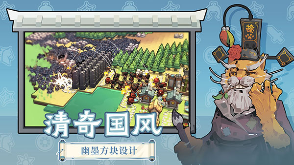 墨守孤城凉屋游戏截图4