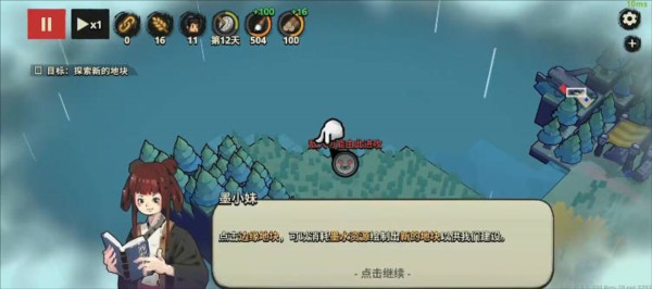 墨守孤城图片11