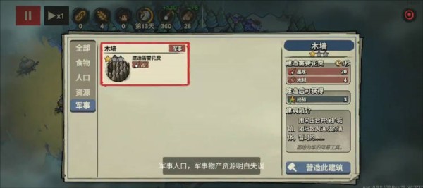 墨守孤城图片15