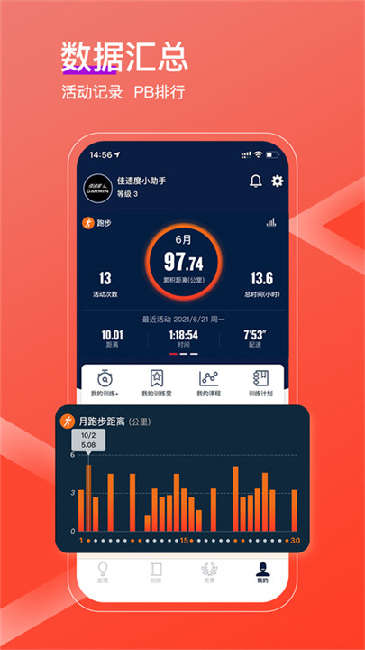 佳速度app截图4