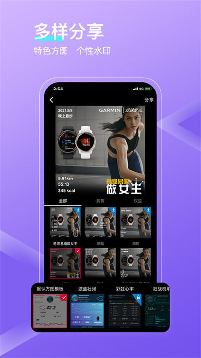 佳速度app截图5