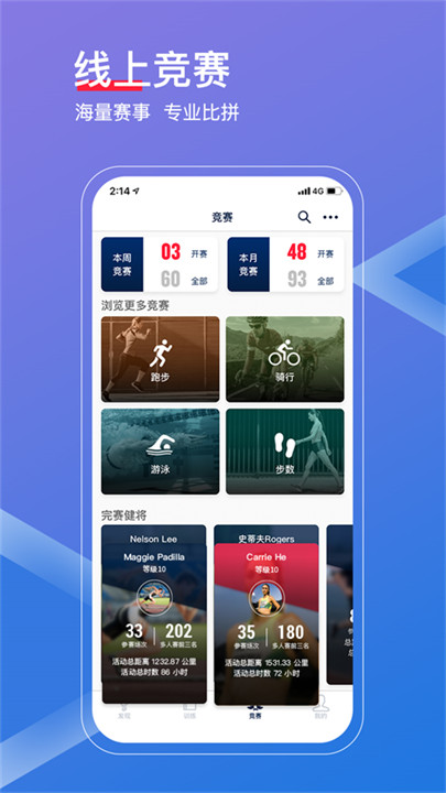佳速度app截图3