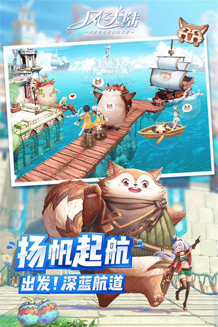 风之大陆安卓版截图2